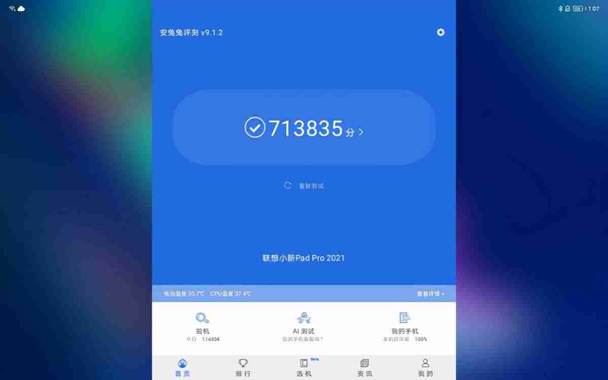 联想大平板最新-适合学生用的平板电脑-第10张图片