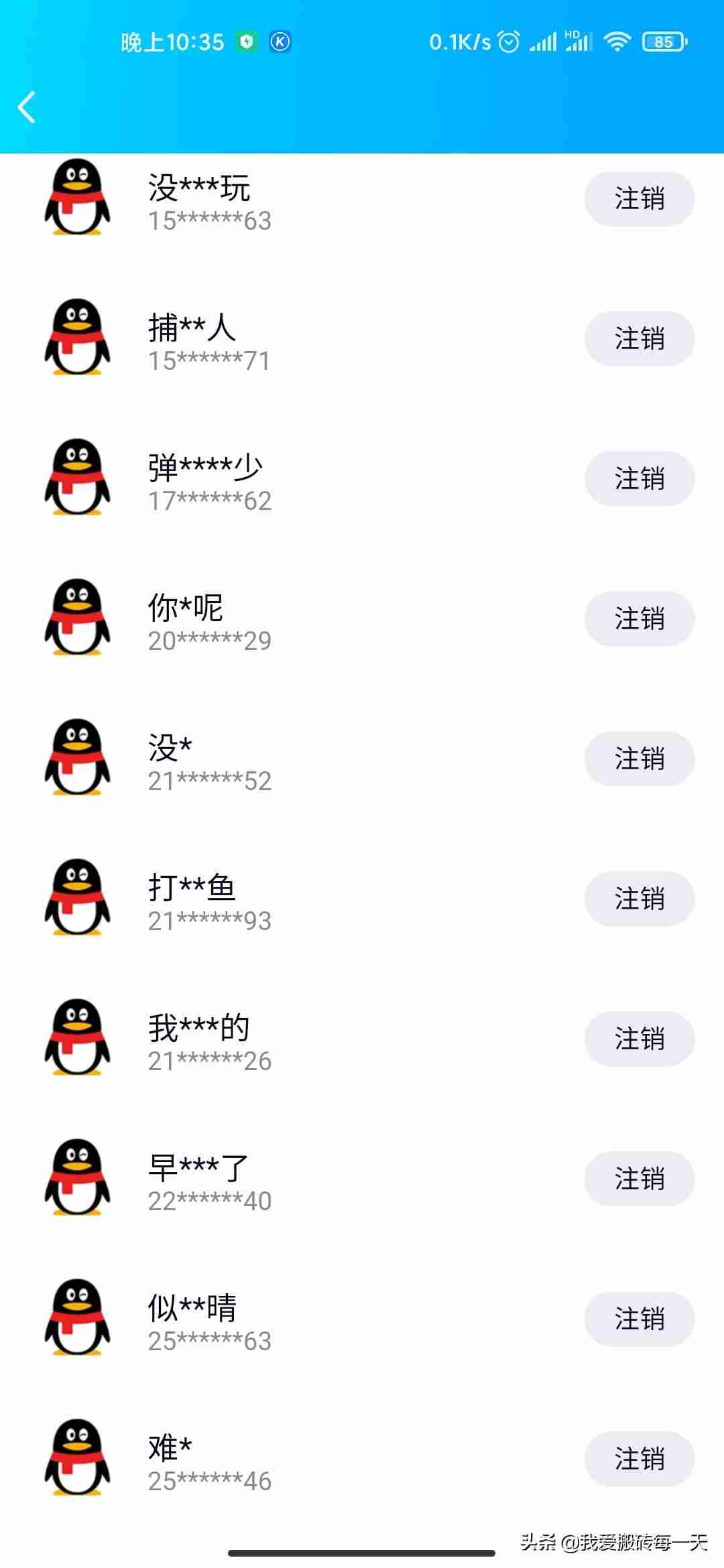 qq安全管理怎么关闭-qq安全中心短信查询系统操作-第8张图片