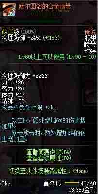 dnf赵云加点技能搭配-dnf决战者100级装备搭配-第31张图片