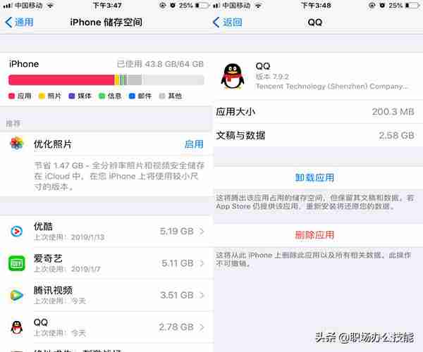 苹果手机内存清理在哪里-苹果手机深度清理的推荐介绍-第2张图片