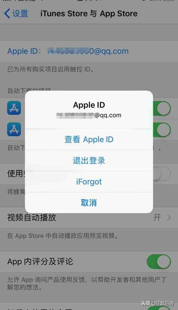 ios账号怎么改密码-免费id申请注册条件-第2张图片