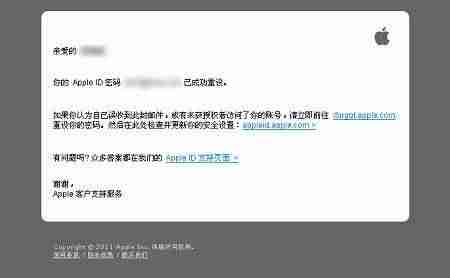 苹果id无法登陆怎么办-苹果id一直验证失败-第5张图片