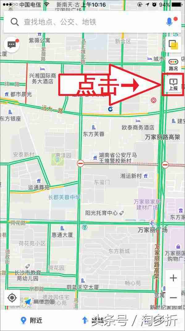 高德地图如何添加地址位置-高德地图添加别人的位置-第2张图片