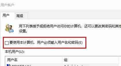 联想笔记本电脑怎么取消开机密码-笔记本电脑有密码解除方法-第2张图片