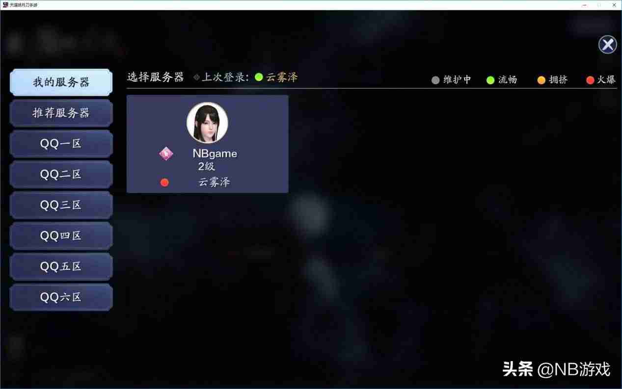 手游天涯明月刀哪个区人最多-详解天涯明月刀各区人数-第2张图片