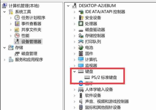 电脑触屏键盘失灵怎么办-电脑键盘失灵解决方法-第5张图片