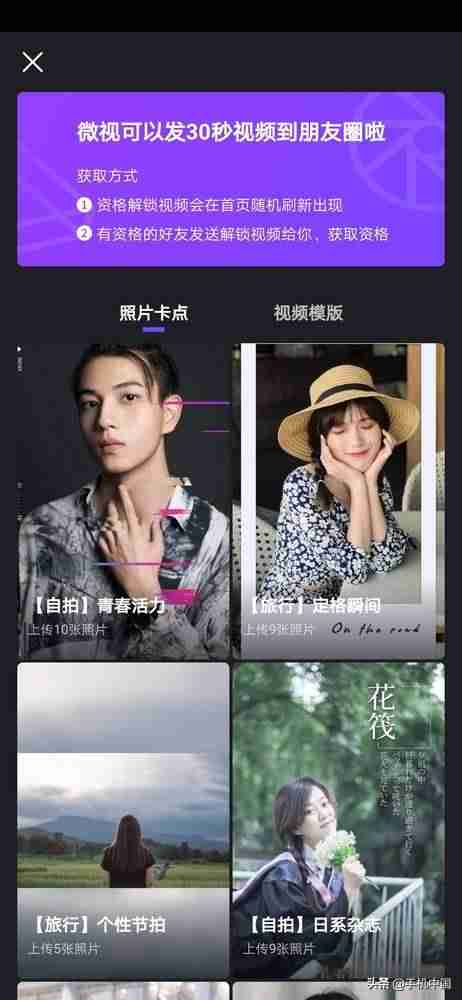微信怎么发朋友圈视频加文字-发朋友圈操作方法-第1张图片