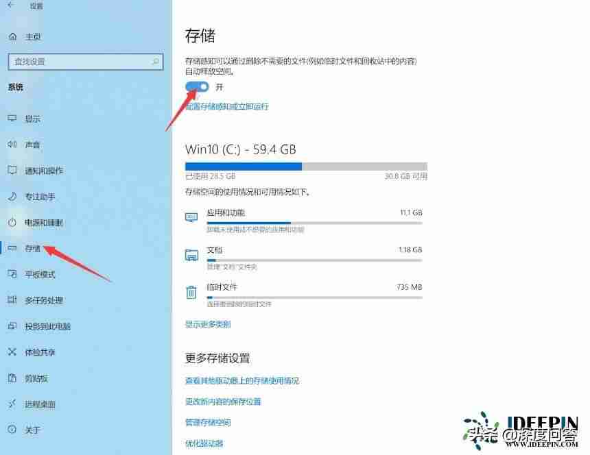 释放c盘空间的技巧-win10彻底清理c盘的方法-第16张图片