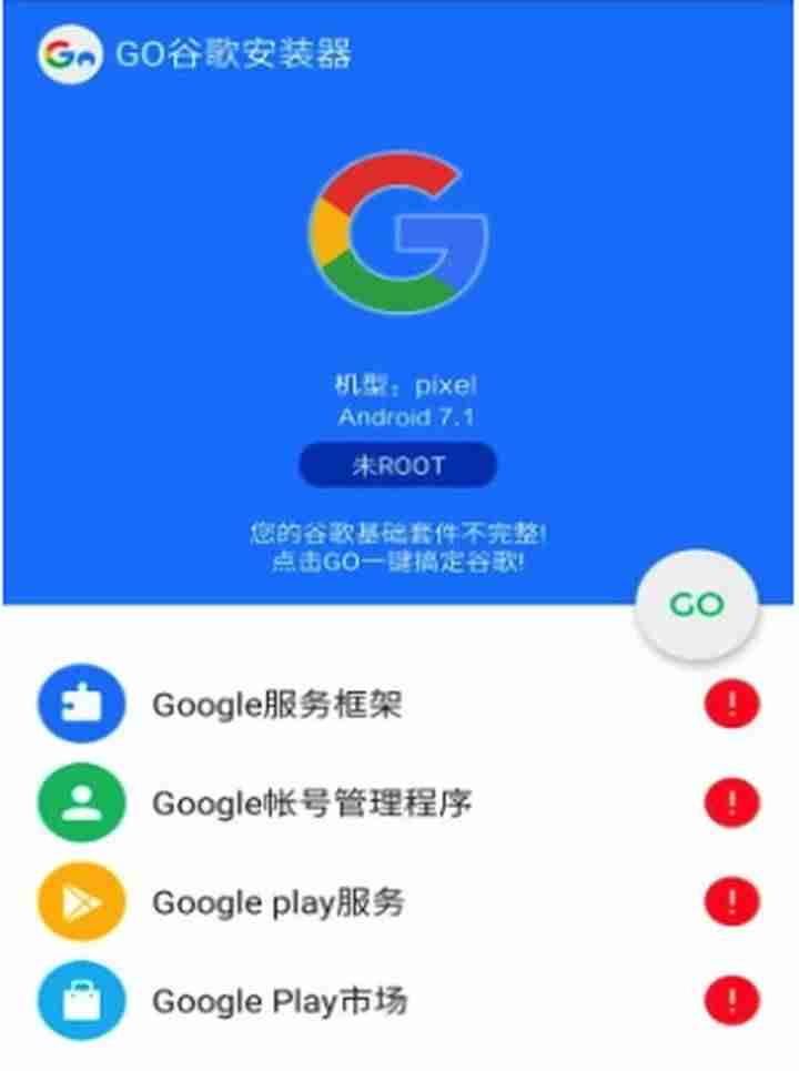 google服务框架安装-免费google账号注册-第1张图片 google服务框架安装-免费google账号注册-第1张图片