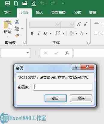 excel文件如何加密码保护-文件加密最简单的方法-第1张图片
