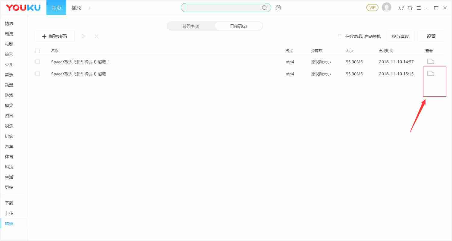 qmv格式转换软件-vob格式转换mp4格式步骤-第17张图片