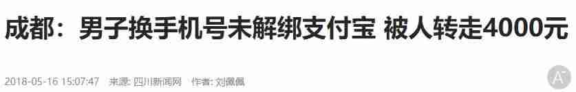 银行卡换手机号了怎么改绑定-教你修改银行卡预留手机号-第2张图片