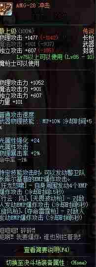 dnf赵云加点技能搭配-dnf决战者100级装备搭配-第13张图片