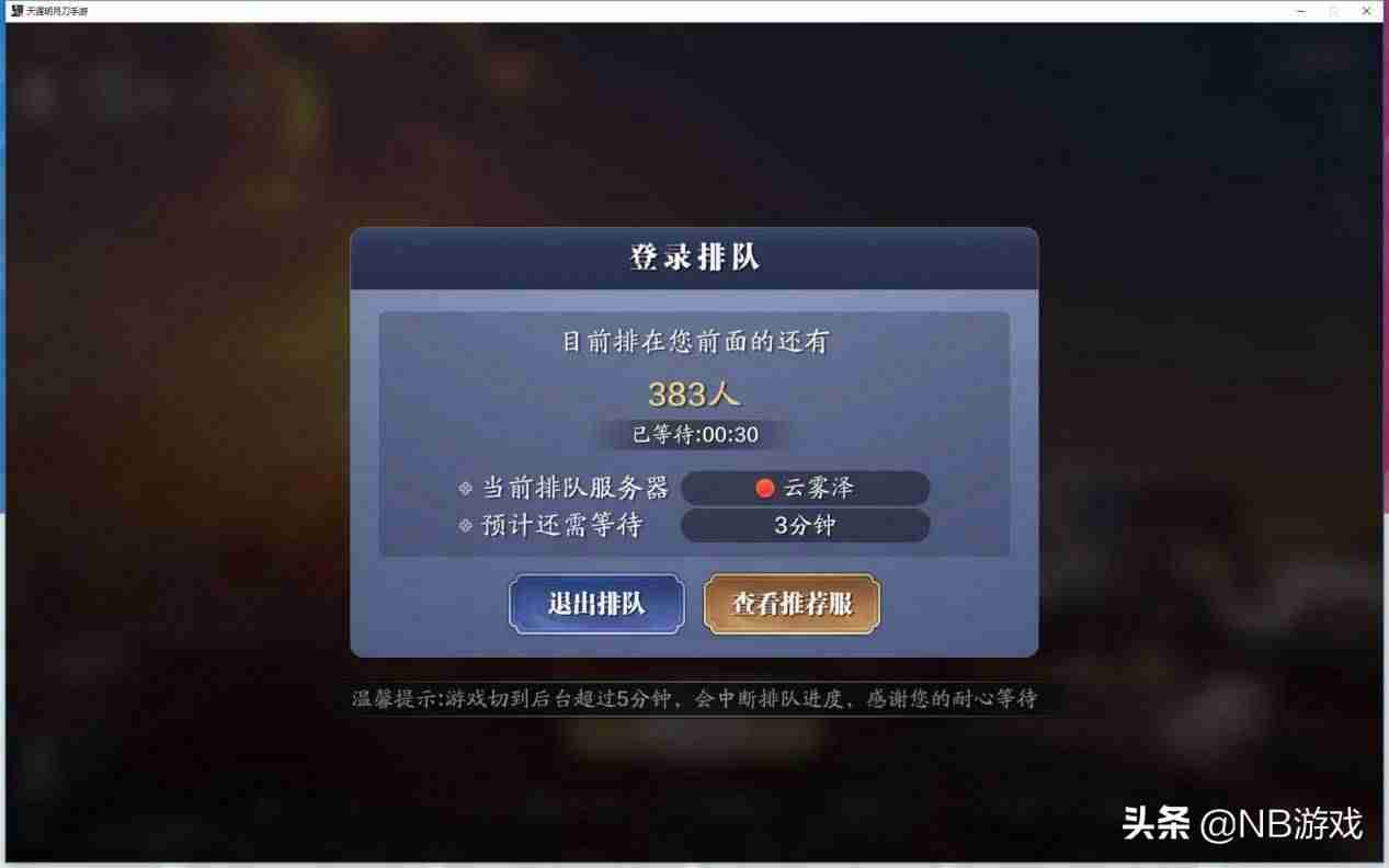 手游天涯明月刀哪个区人最多-详解天涯明月刀各区人数-第1张图片