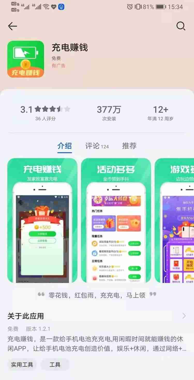 有什么赚钱的软件靠谱-真正能赚钱的游戏-第5张图片