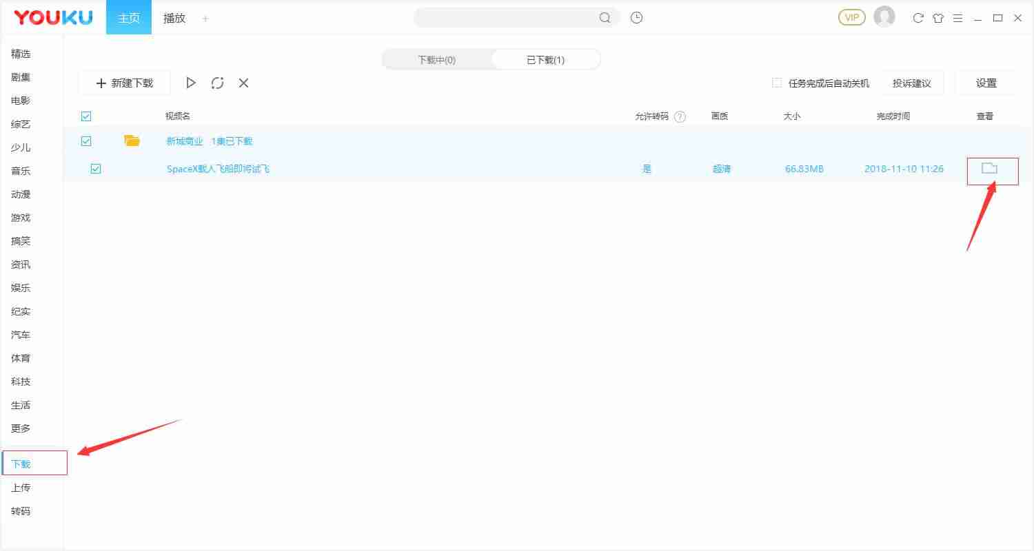 qmv格式转换软件-vob格式转换mp4格式步骤-第14张图片 qmv格式转换软件-vob格式转换mp4格式步骤-第14张图片