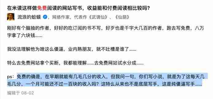 学生读书赚钱的软件一小时赚80元-听书每分钟1元赚钱app-第6张图片