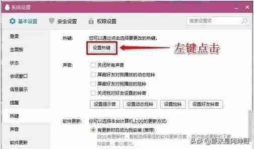 电脑热键冲突怎么解决-win10消除键盘冲突方法-第16张图片