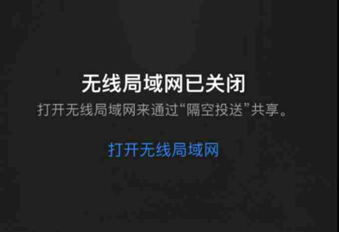 苹果手机连不上wifi怎么回事-iphone连不上自家wifi的原因-第4张图片