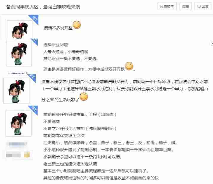 什么网络游戏赚钱快一点-能赚钱的手游排行榜-第6张图片
