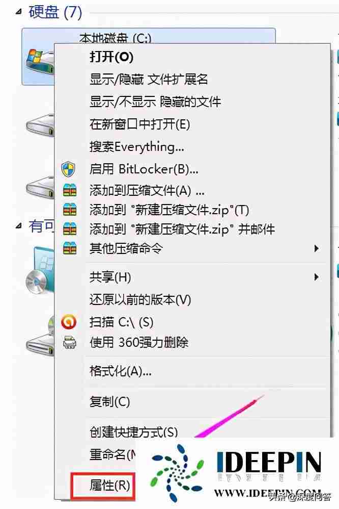 释放c盘空间的技巧-win10彻底清理c盘的方法-第2张图片