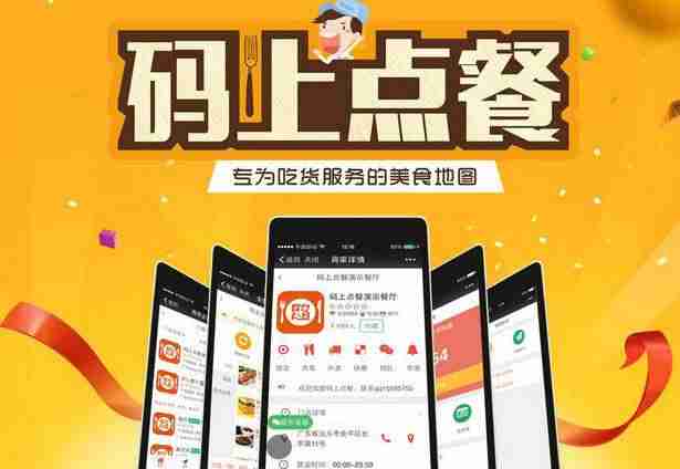美团网外卖网上订餐APP-网上外卖送餐app推荐-第3张图片