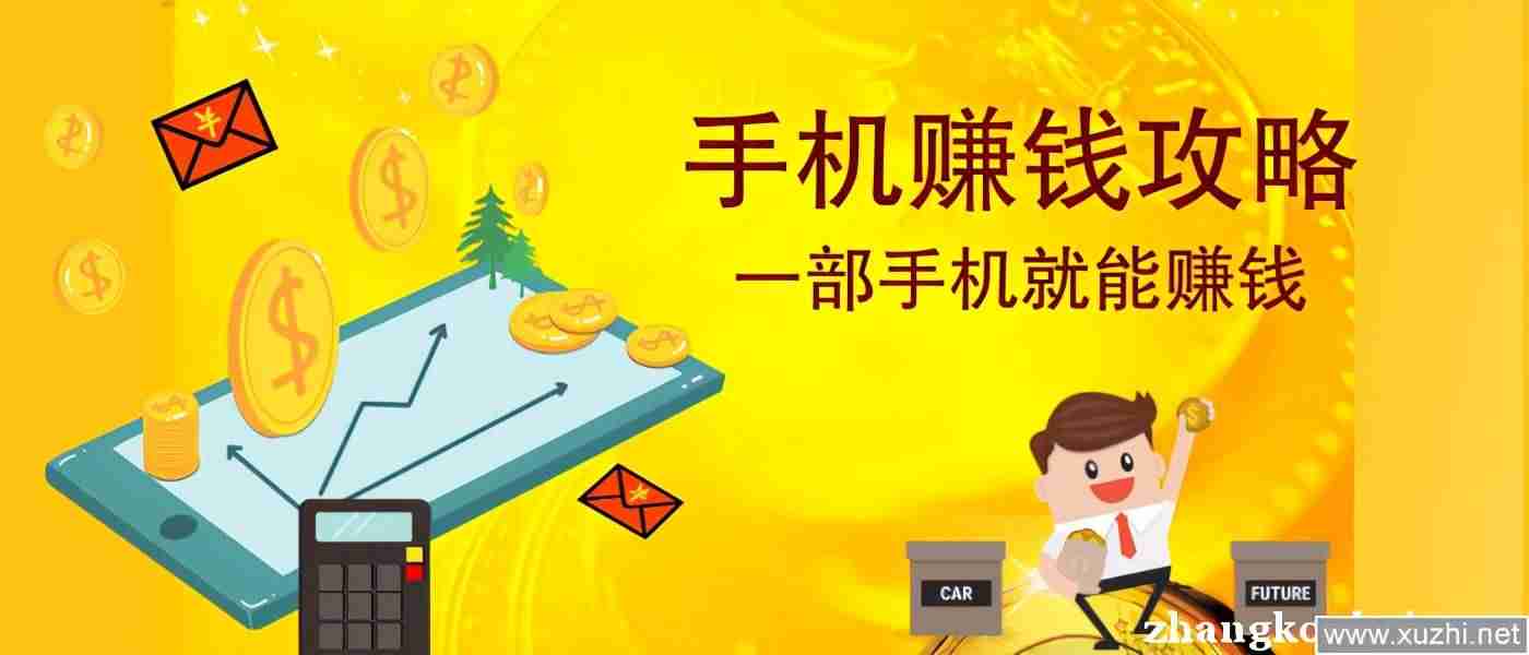 免费兼职一单一结-分享网上兼职赚钱正规平台-第4张图片