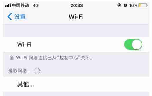 苹果手机wifi老是自动断开怎么回事-手机无互联网连接解决方法-第3张图片 苹果手机wifi老是自动断开怎么回事-手机无互联网连接解决方法-第3张图片