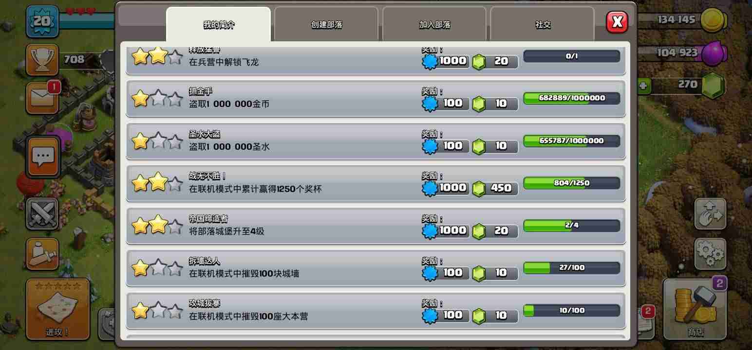 部落冲突宝石修改器免费版-部落冲突永久免费挂机软件推荐-第4张图片 部落冲突宝石修改器免费版-部落冲突永久免费挂机软件推荐-第4张图片