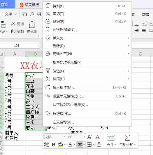 表格填充颜色怎么去除-excel表格一键填充颜色的方法-第3张图片
