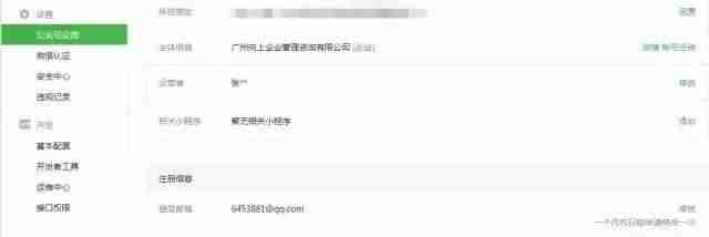 发布的微信公众号文章怎么删除-教你删除已推送的公众号信息-第1张图片