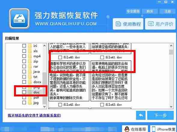 华为手机通讯录备份在哪里-手机通讯录数据恢复方法-第7张图片