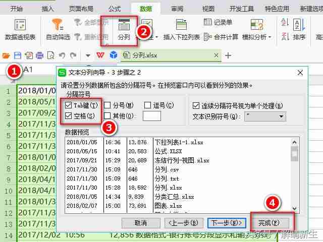 wps单元格拆分两列-WPS表格内文字换行方法-第5张图片