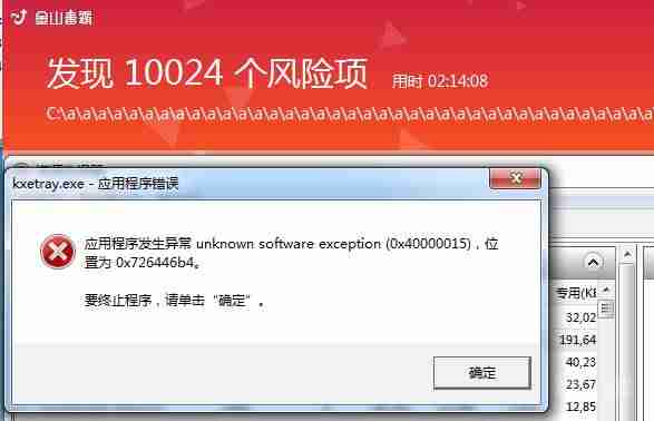 金山毒霸免费吗升级吗-2021杀毒软件排行榜-第6张图片