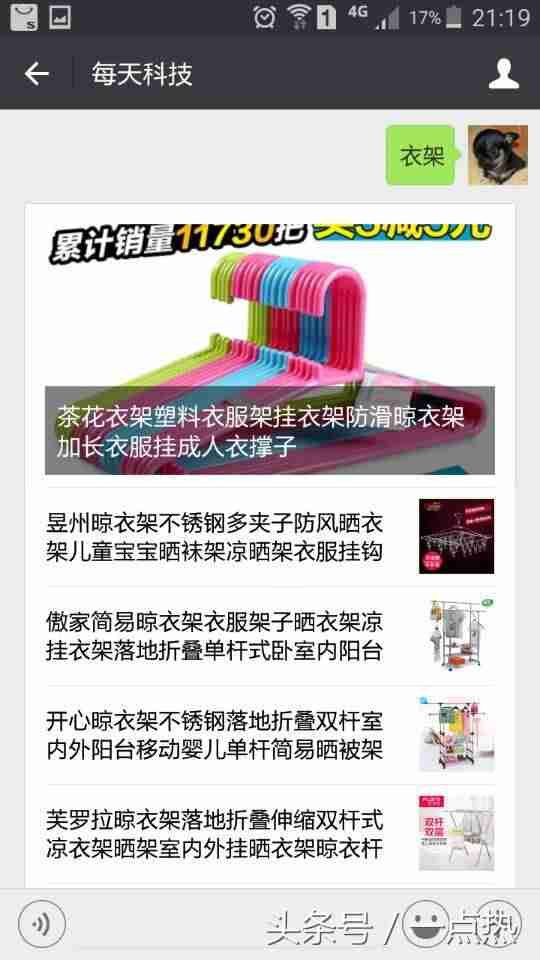 淘宝客助手哪个好-淘宝店铺一键铺货软件推荐-第2张图片