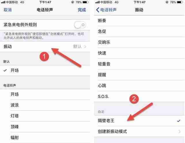 苹果震动怎么设置强度-iphone12震动失灵解决方法-第7张图片