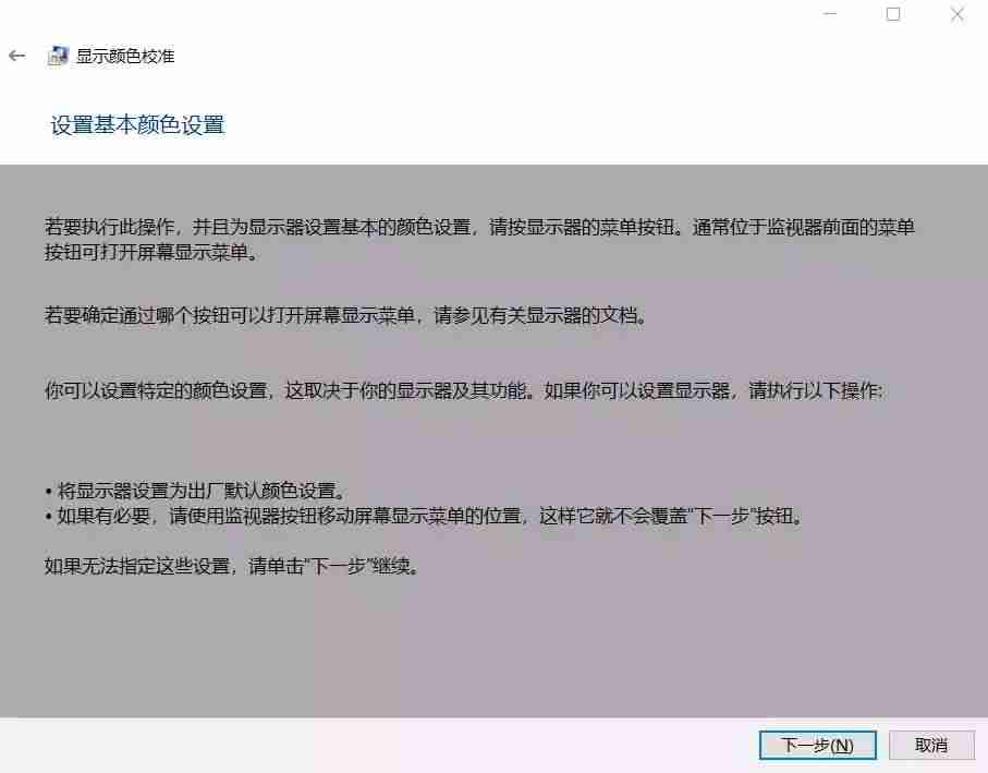 电脑怎么调节屏幕亮度-调节电脑屏幕分辨率步骤-第1张图片