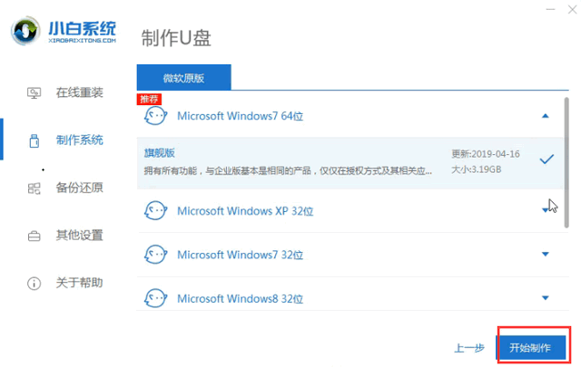 开机怎么进入pe系统-电脑boot一键修复-第3张图片