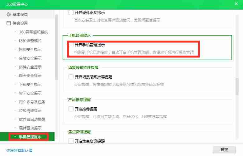 360时间保护器软件在哪-360护眼模式设置方法-第10张图片