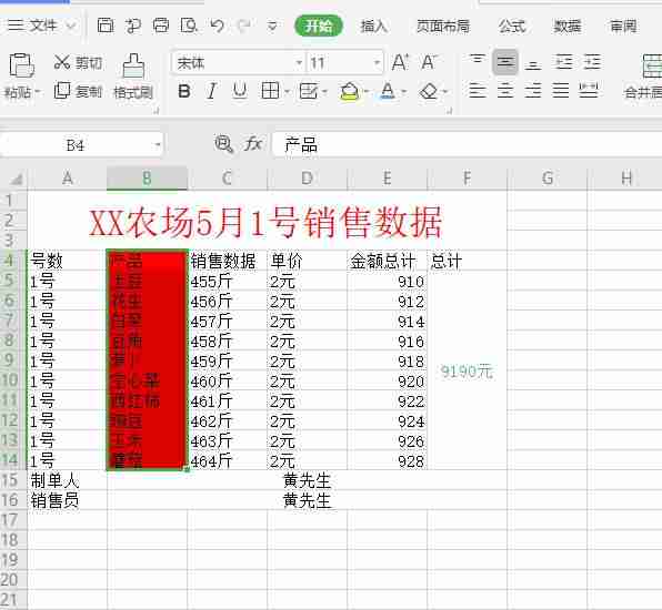 表格填充颜色怎么去除-excel表格一键填充颜色的方法-第11张图片