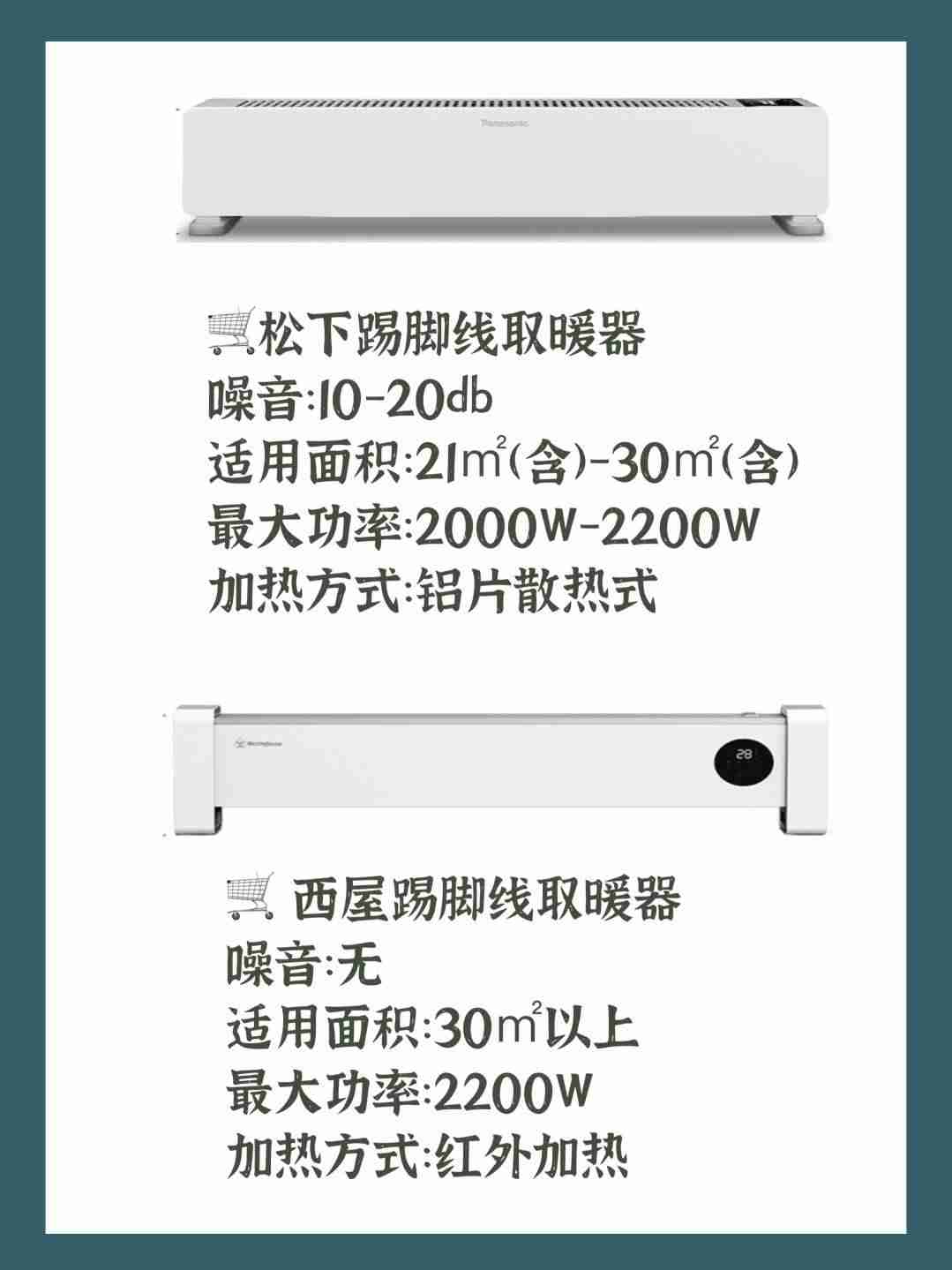 节能电暖气哪个效果好-最新型家用节能取暖器-第4张图片 节能电暖气哪个效果好-最新型家用节能取暖器-第4张图片