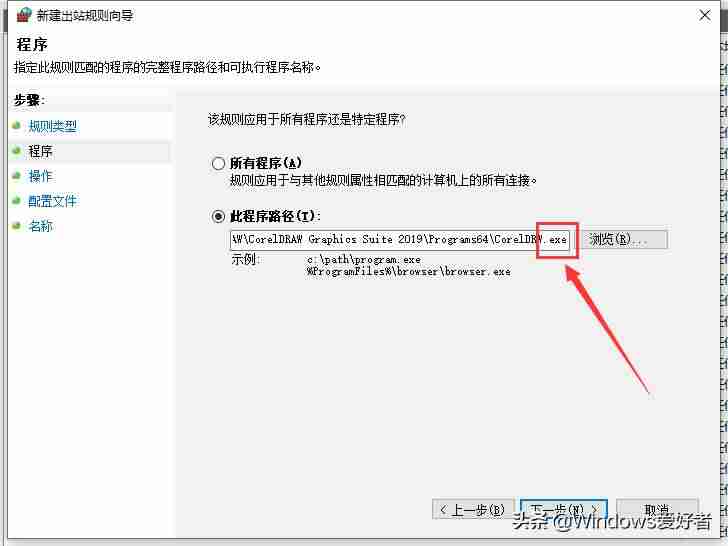 禁止局域网电脑上网为什么-不让电脑上网设置步骤-第9张图片