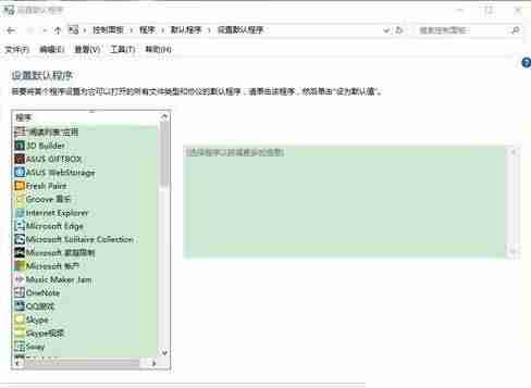 电脑怎么设置ie浏览器为默认浏览器-新版edge浏览器兼容模式-第6张图片