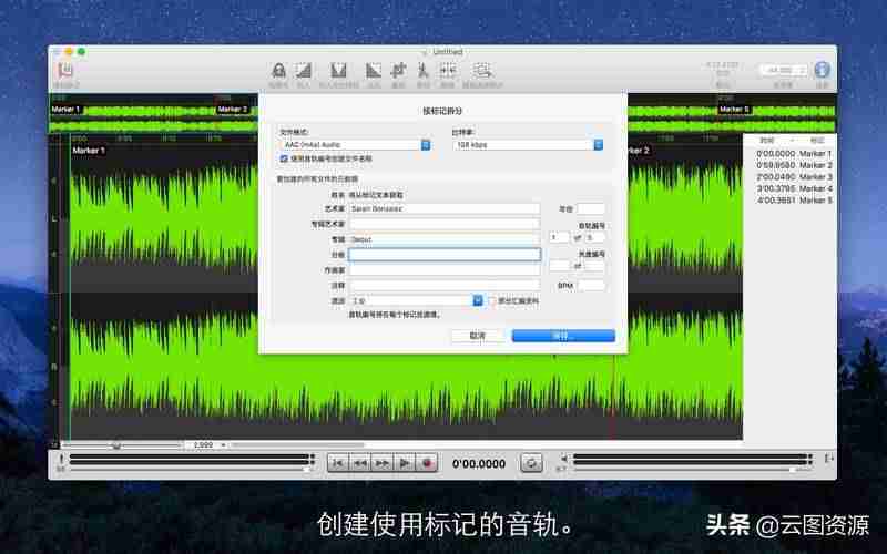 mac录音软件哪个好用-苹果电脑音频剪辑软件推荐-第3张图片 mac录音软件哪个好用-苹果电脑音频剪辑软件推荐-第3张图片