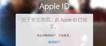 苹果id无法登陆怎么办-苹果id一直验证失败-第1张图片