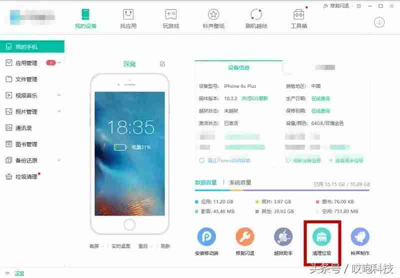 苹果清内存在哪里-苹果手机一键清理垃圾-第5张图片