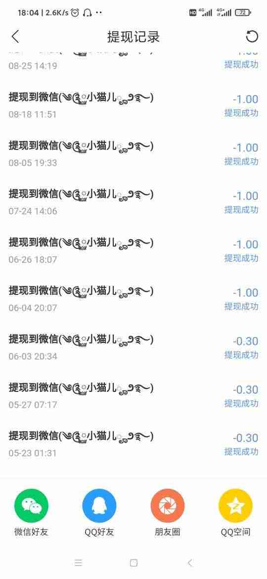 聊天能赚钱的app-学生挣钱最快的游戏-第2张图片 聊天能赚钱的app-学生挣钱最快的游戏-第2张图片