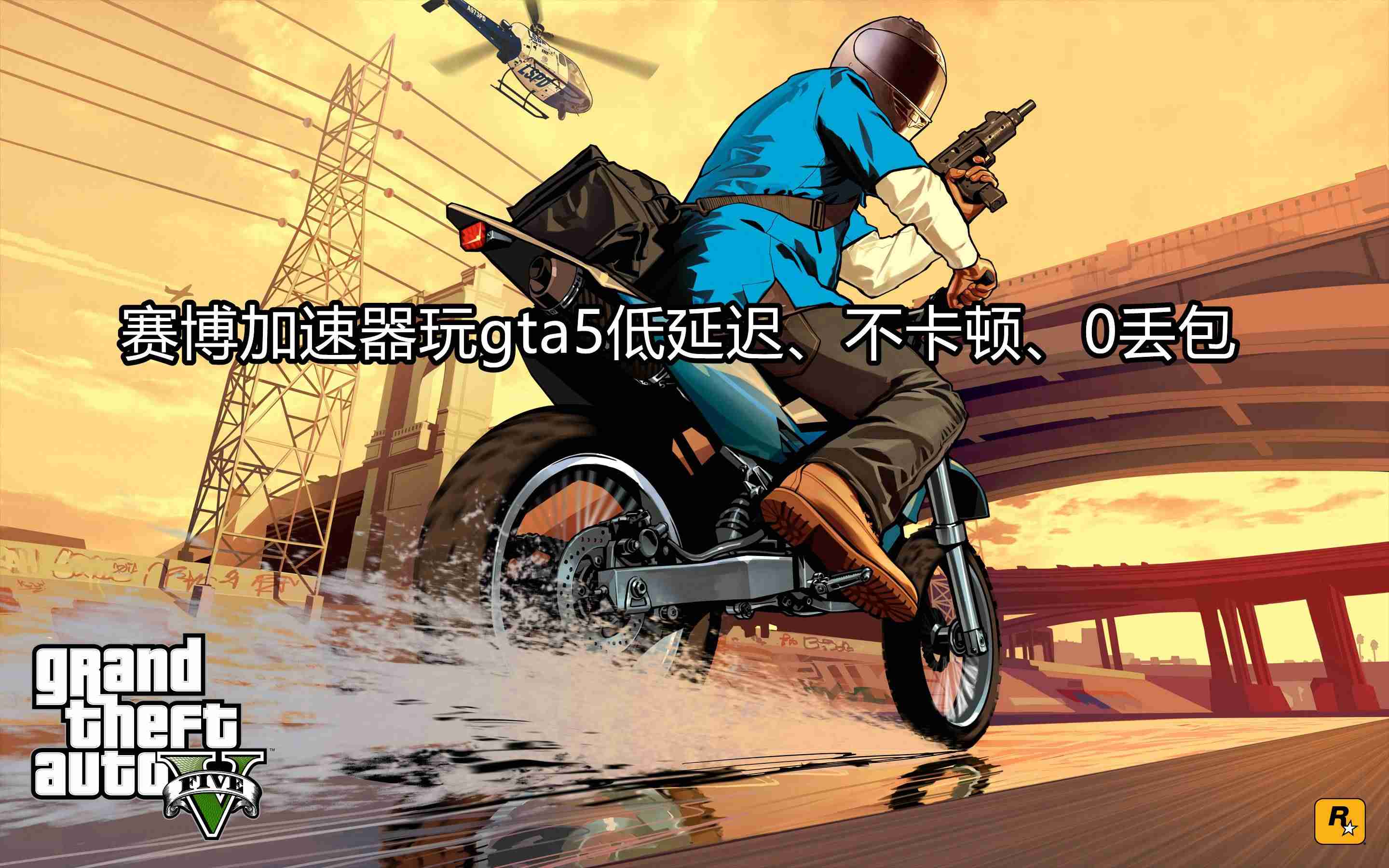 gta5开飞机键盘操作-gta5控制飞机按键讲解