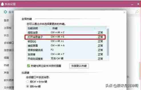 电脑热键冲突怎么解决-win10消除键盘冲突方法-第18张图片