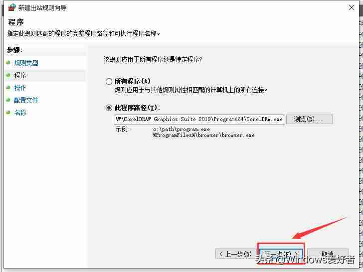 禁止局域网电脑上网为什么-不让电脑上网设置步骤-第10张图片
